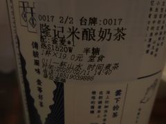 -隆延茶铺(学清路驹然店)