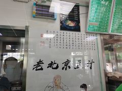 -老磁器口豆汁店(天坛店)