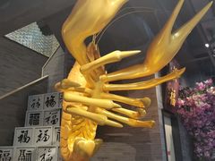 -洪福龙虾