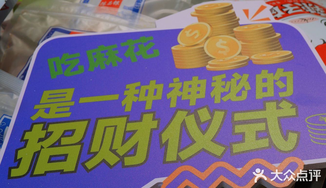 来重庆你不带点什么走？好运“发”陈麻花