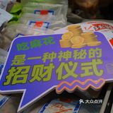 来重庆你不带点什么走？好运“发”陈麻花