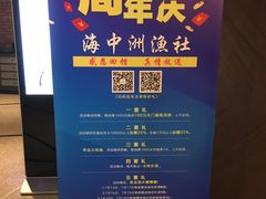 -海中洲渔社