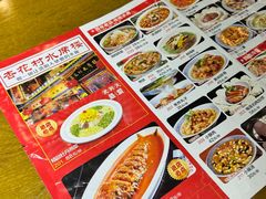 -杏花村水席楼(西大街总店)