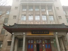 -山东大学(趵突泉校区)