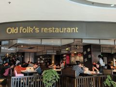 -老头儿油爆虾(金沙印象城店)
