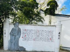 -绍兴书圣故里景区