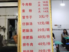 -甘记肥肠粉(马鞍北路店)