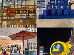 -宝龙城(杭州滨江店)