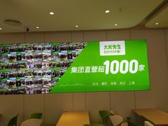 -大米先生(合生汇店)