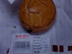 葡萄司康-百年义利(福长街店)