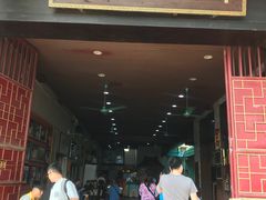 门面-欢姐伦教糕(北海大道北店)