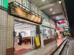 -沙湾姜撞奶甜品店(昌岗中路店)
