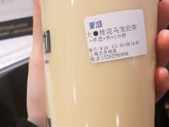 -茉沏(光启城店)