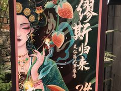 -茶理宜世(东方宝泰店)