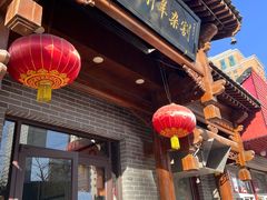 -郝刚刚羊杂割(柳巷店)