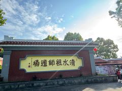 -安溪清水岩