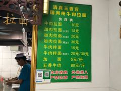-玉香宫河州牛肉拉面