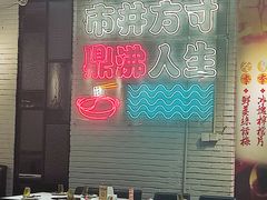 -京门活鱼馆·鱼火锅(百子湾（原红庙）店)