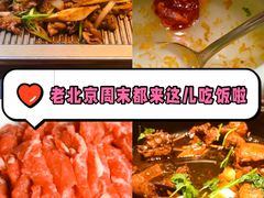 -皇家冰窖小院(什刹海店)