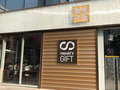 门面-奈雪的茶(印象城店)