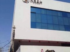 -汉唐宴长安食府