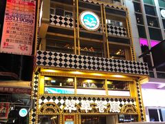 门面-翠华餐厅