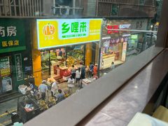 -老字号蛇口德记烧腊饭店·海鲜加工