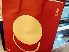 -泽田本家·铜锣烧(美罗城店)