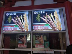 -北京稻香村(西单购物中心店)