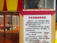 -重庆科技馆