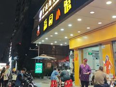 -荔园小馆(园岭新村二期店)