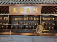 -镇江中国醋文化博物馆