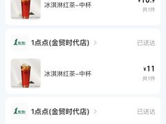 -1点点(温州府前店)