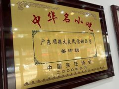 -民信老铺(人民路店)