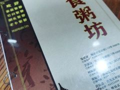 -南记食粥坊·宵夜大排档(岭南分店)