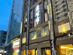-盘飧市(春熙路店)