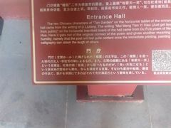 -檀园