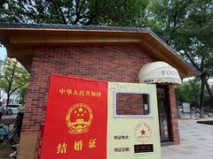 -双榆树公园