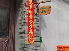 -康陵正德春饼宴26号