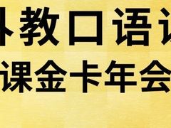 -帝京日语(春熙路旗舰校区)