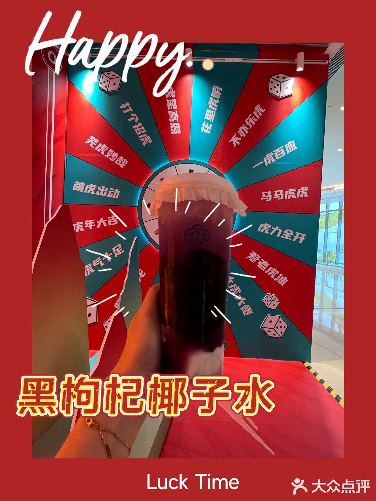 黑枸杞椰子水，我愿称之为养生茶中的No.1