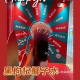 黑枸杞椰子水，我愿称之为养生茶中的No.1