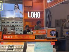 -LOHO眼镜(北京合生汇店)