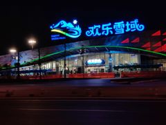 -长沙湘江冰雪世界