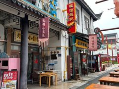 -东台西溪天仙缘景区