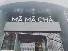 门面-MAMACHA妈妈茶(岳麓山店)