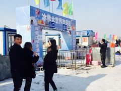-丁香湖丁香小镇Citypark滑雪公园戏雪嘉年华