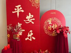 -道道鲜·崇明私房菜(五角场店)