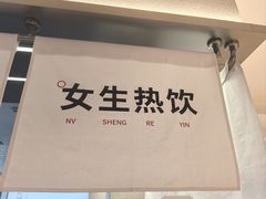-炖物24章·顺时轻养茶(黄龙店)