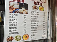 -清真石家包子(大皮院总店)